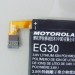 bateria-celular-motorola-eg30- 021428597202